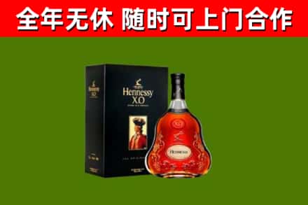 阜新烟酒回收轩尼诗XO.jpg